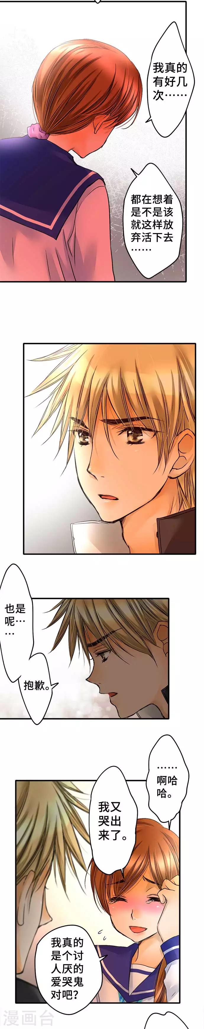 第65话 从今以后-第65话