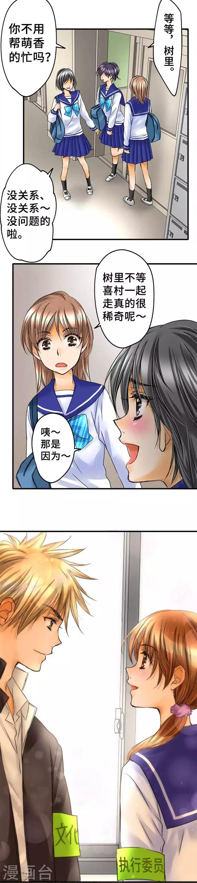 第65话 从今以后-第65话