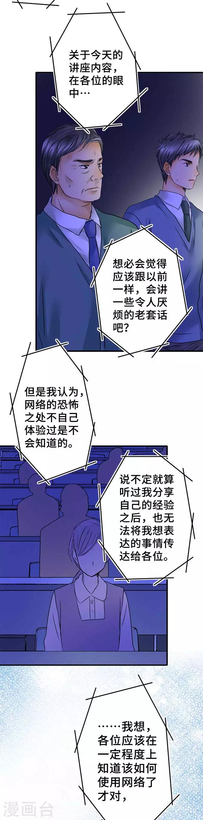 最终话 大家都知道-第67话