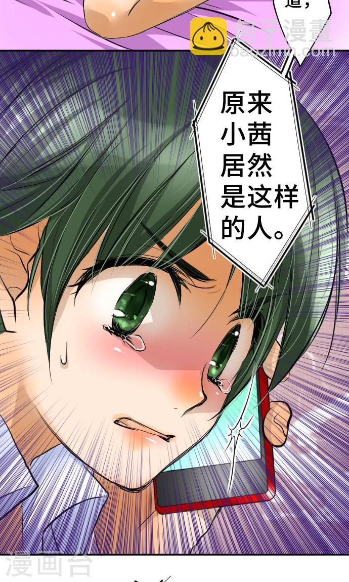 第9话 轻蔑-第9话