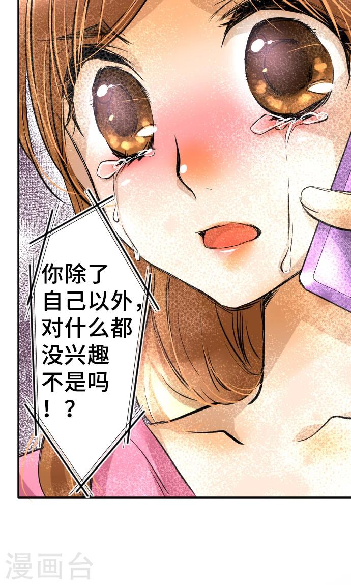 第9话 轻蔑-第9话