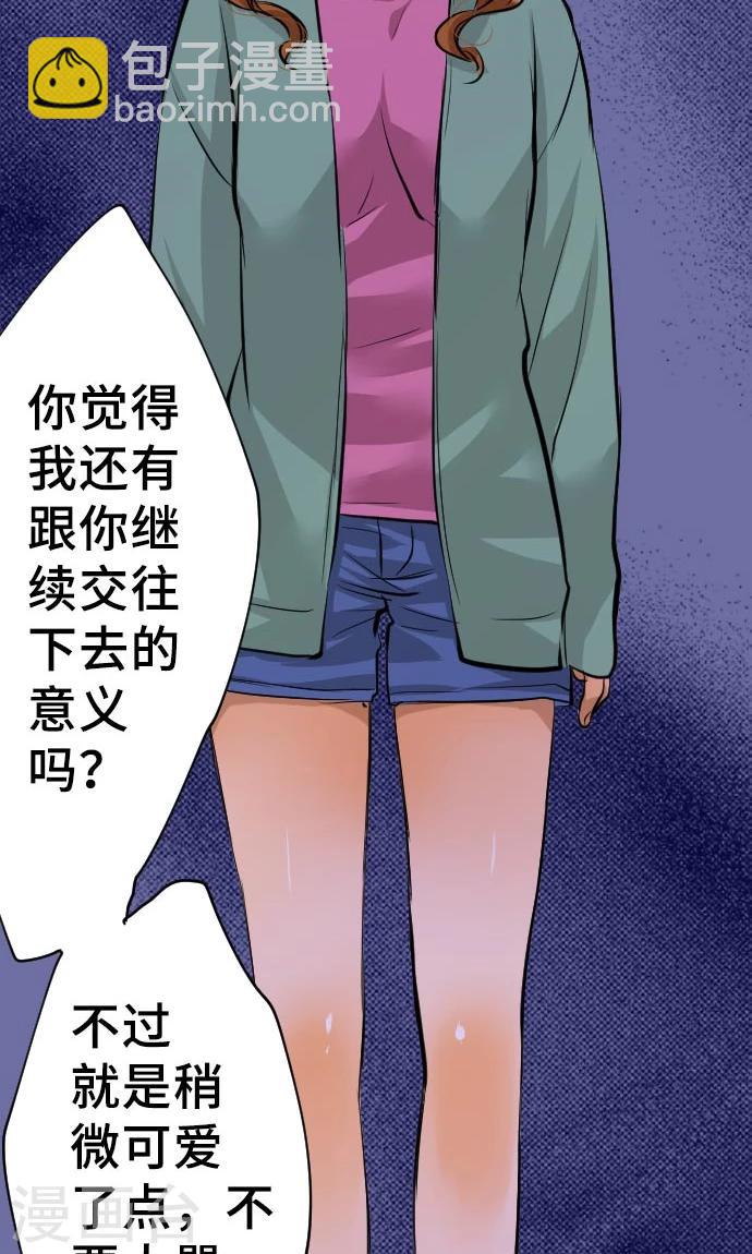 第9话 轻蔑-第9话