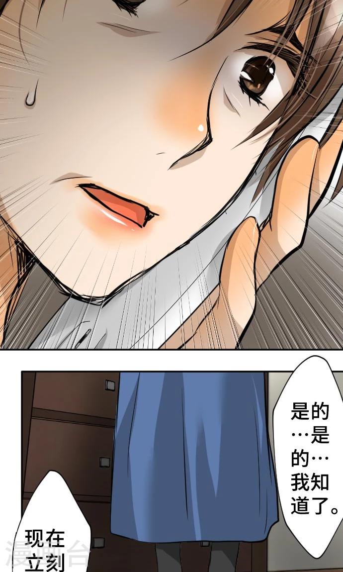 第9话 轻蔑-第9话