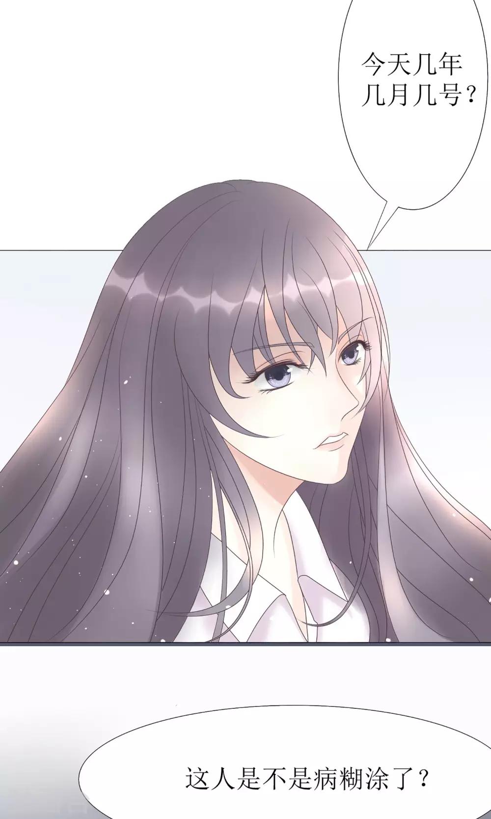 第1话 重回2009(1/2)-第1话