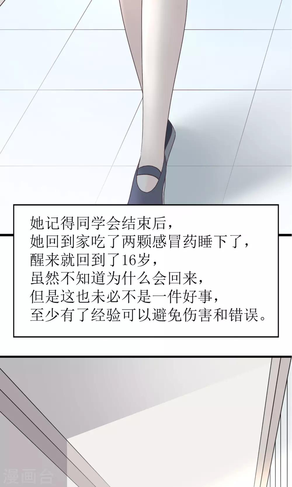 第1话 重回2009(1/2)-第1话