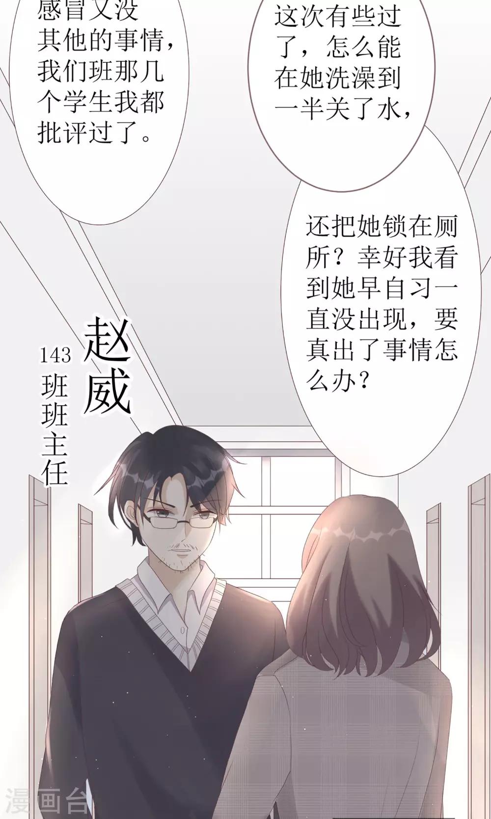 第1话 重回2009(1/2)-第1话