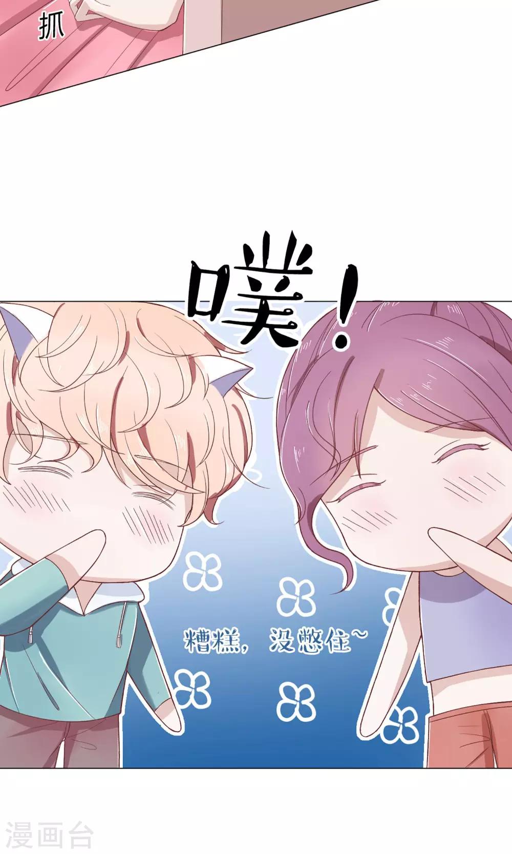 第11话 白莲花就要正面怼-第11话