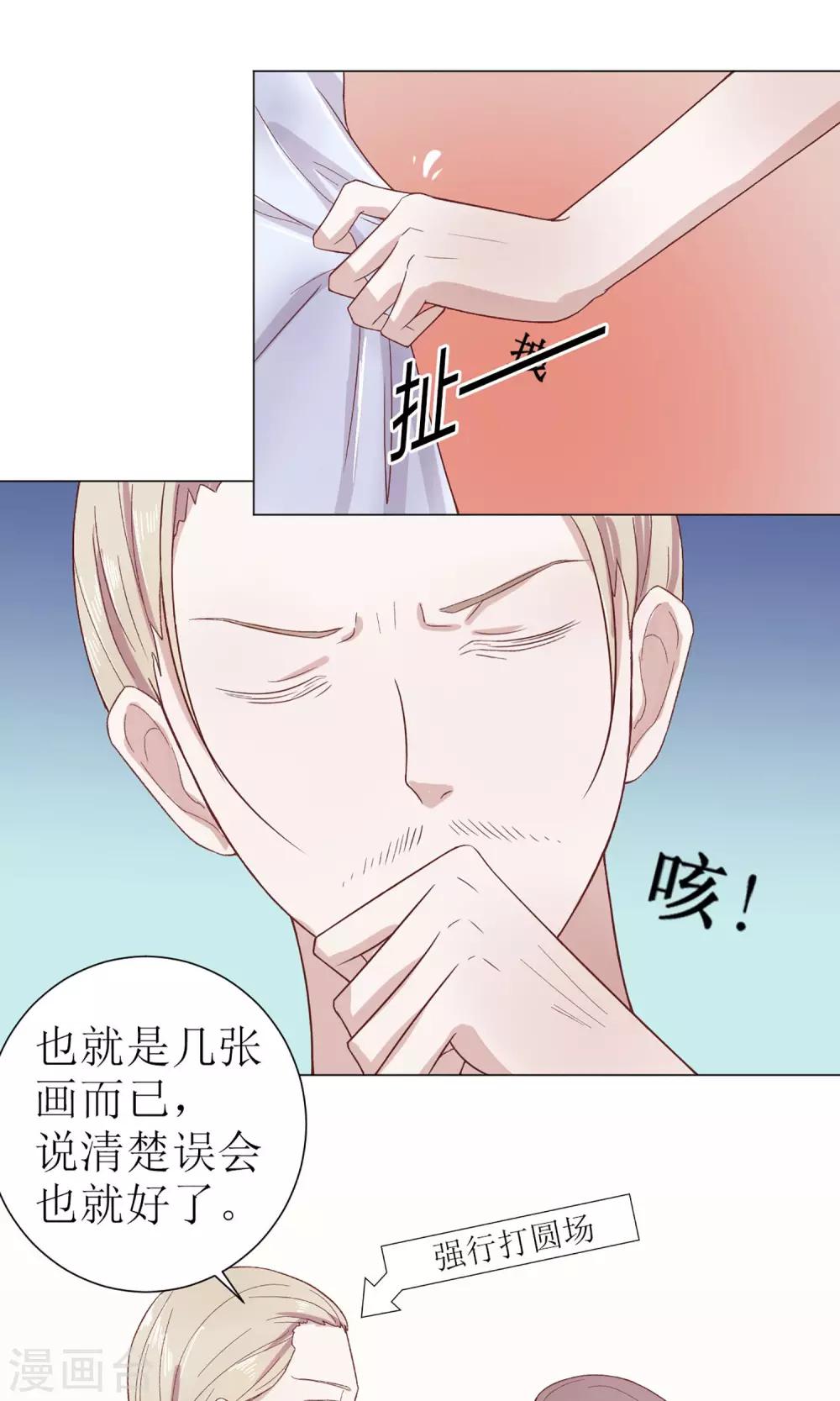 第11话 白莲花就要正面怼-第11话