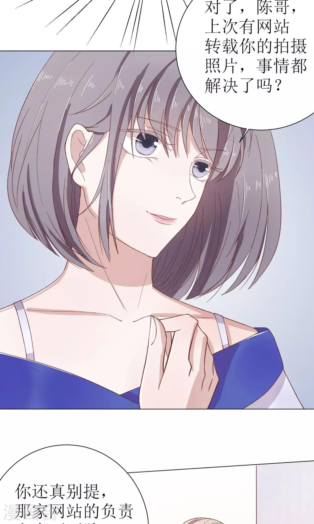 第11话 白莲花就要正面怼-第11话