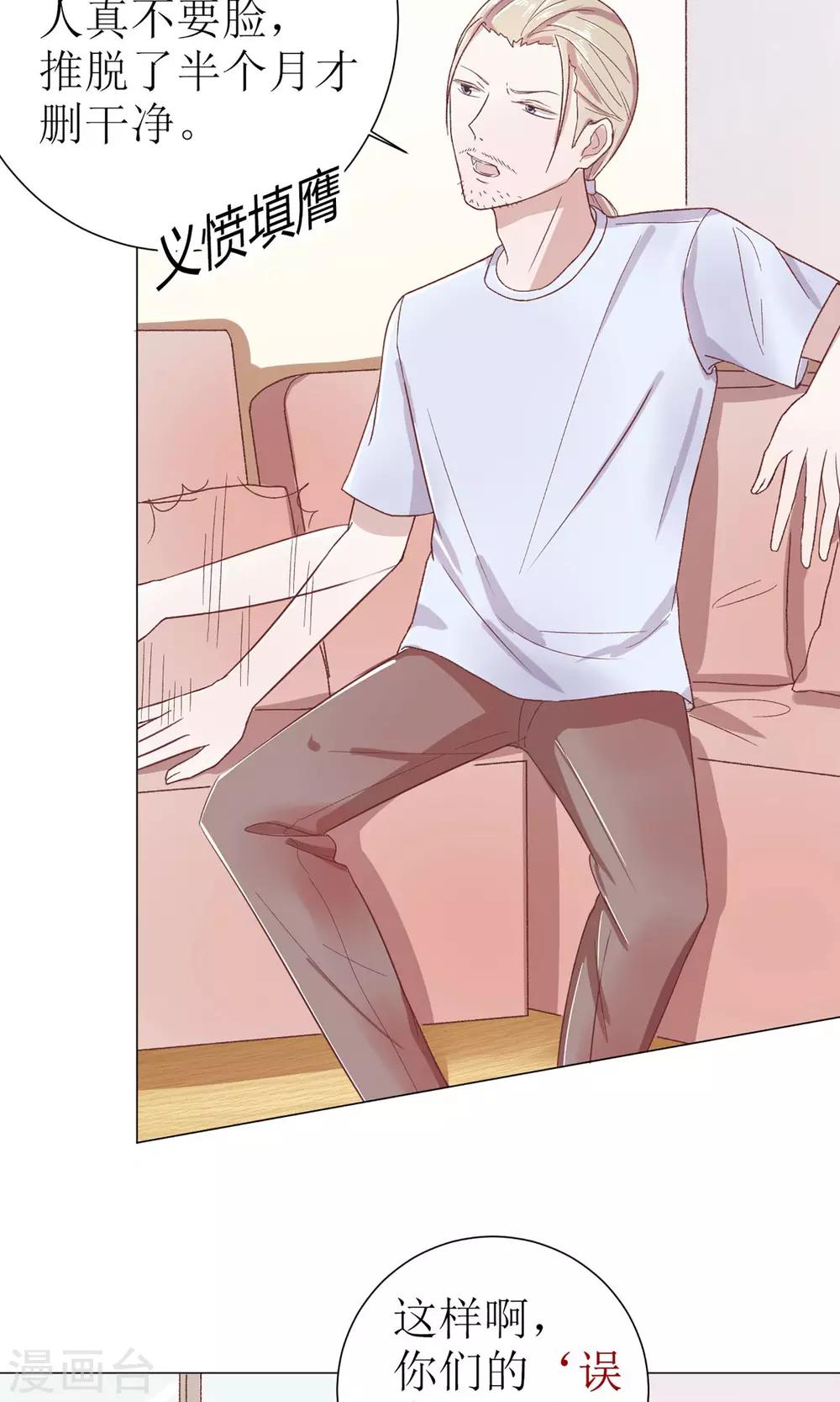 第11话 白莲花就要正面怼-第11话