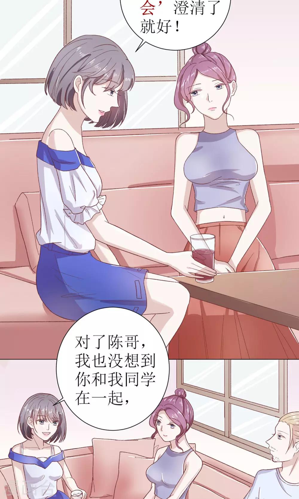 第11话 白莲花就要正面怼-第11话