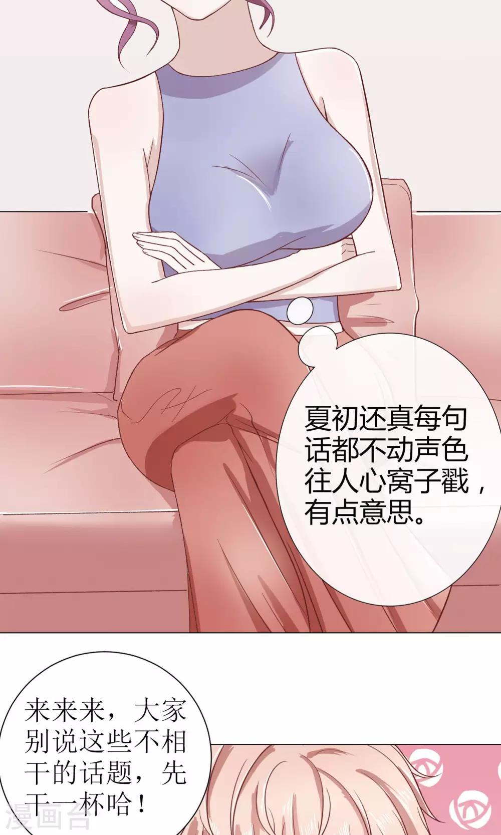 第11话 白莲花就要正面怼-第11话