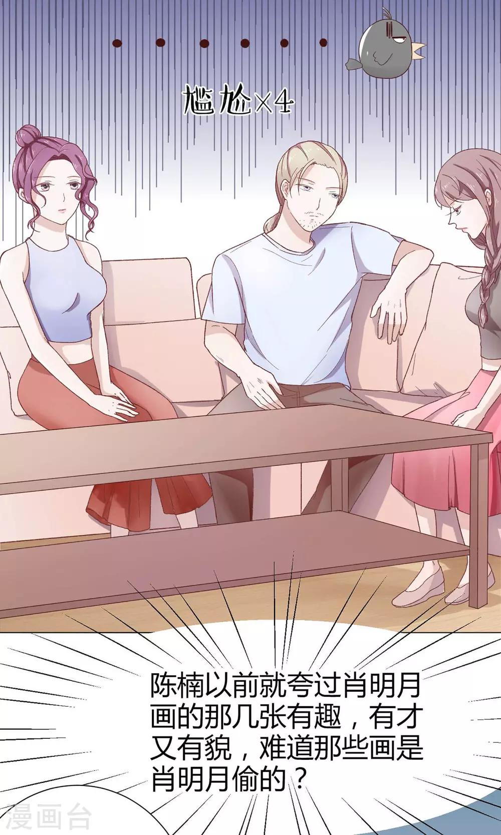 第11话 白莲花就要正面怼-第11话