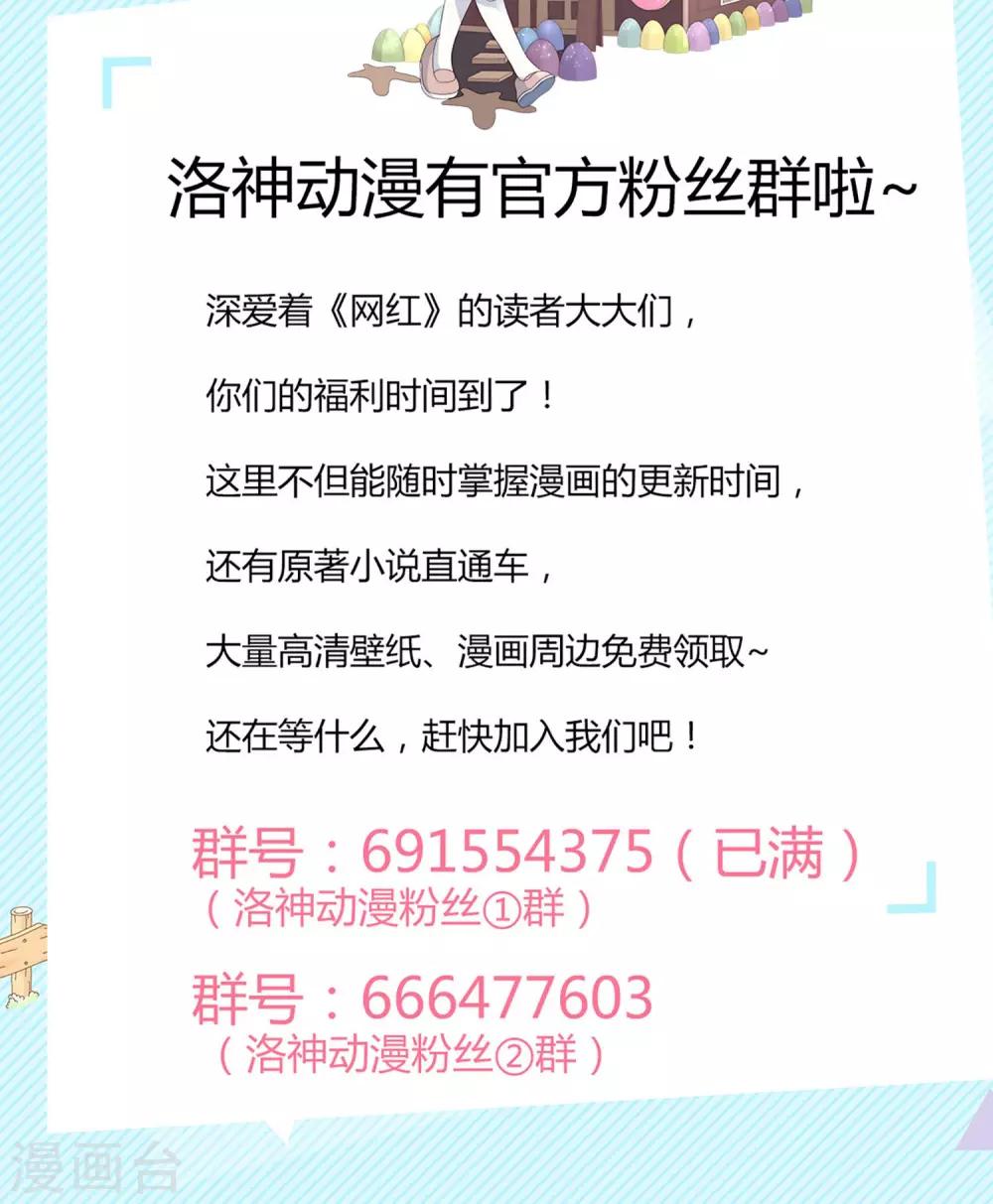 第11话 白莲花就要正面怼-第11话