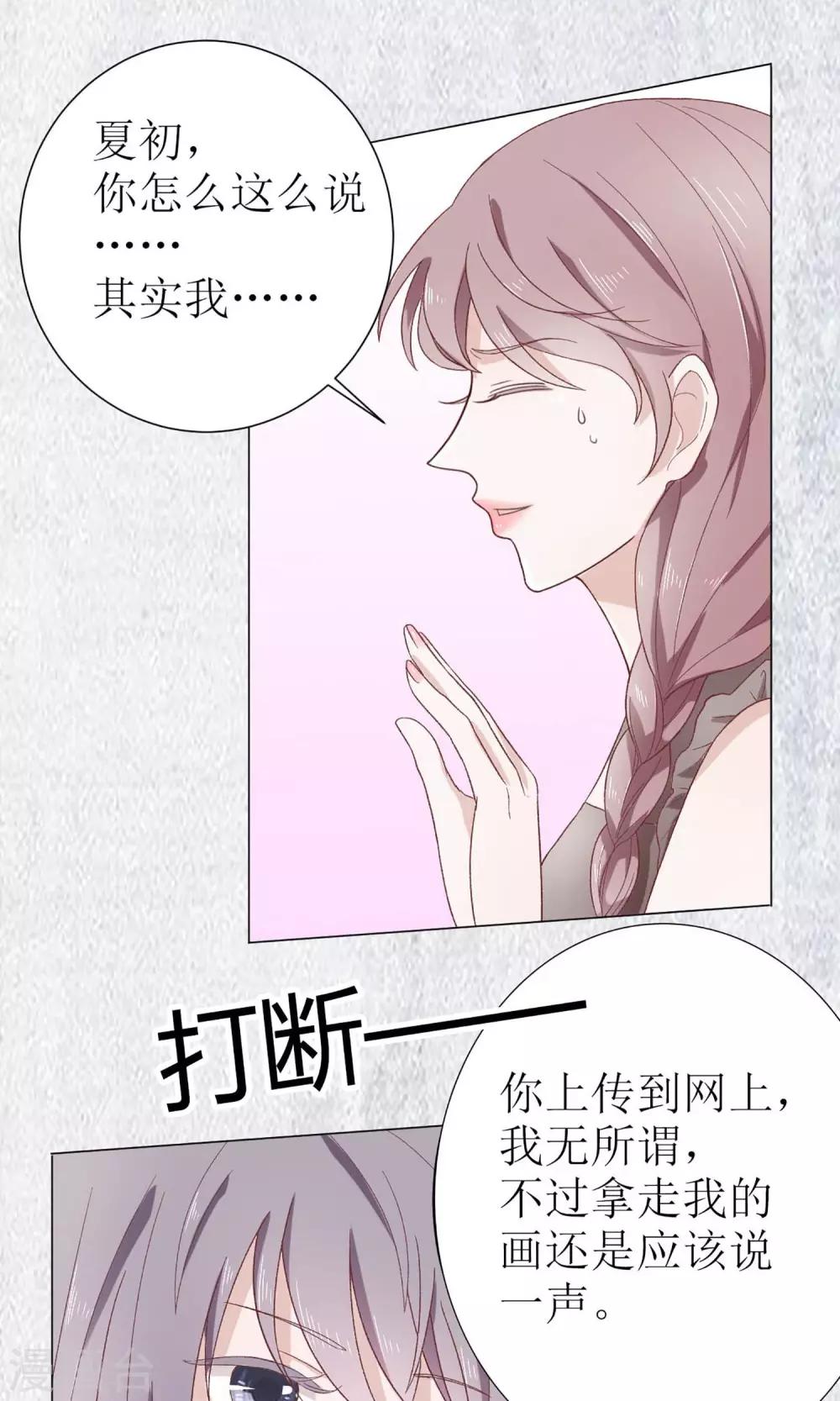 第11话 白莲花就要正面怼-第11话