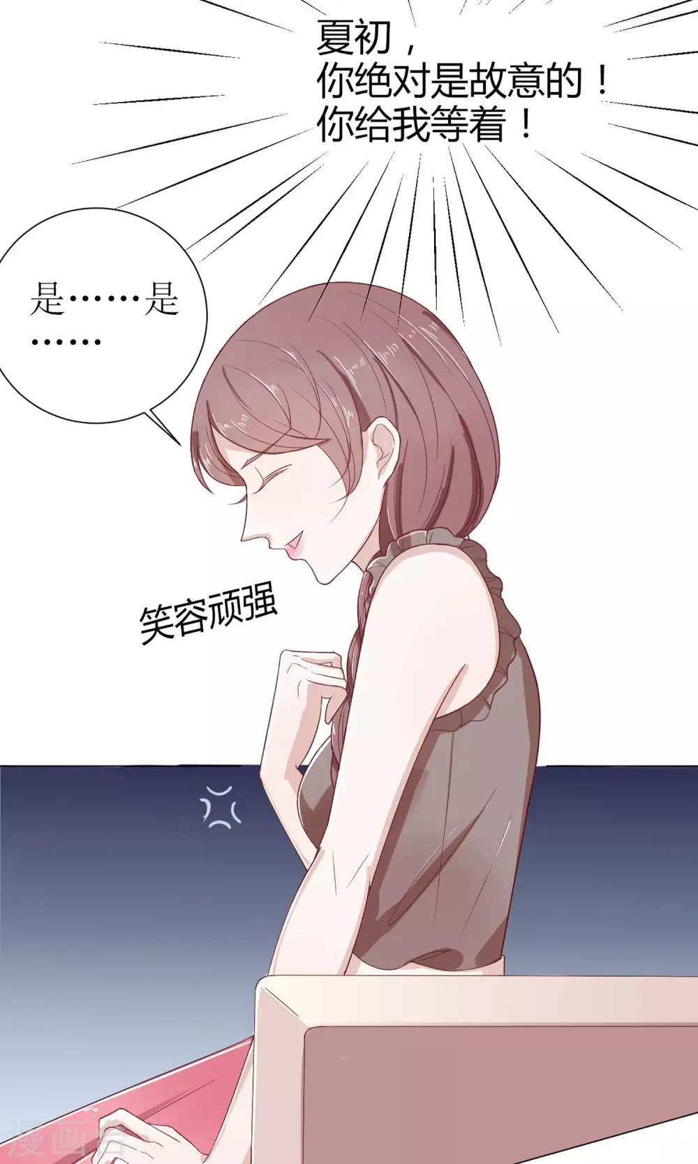 第11话 白莲花就要正面怼-第11话