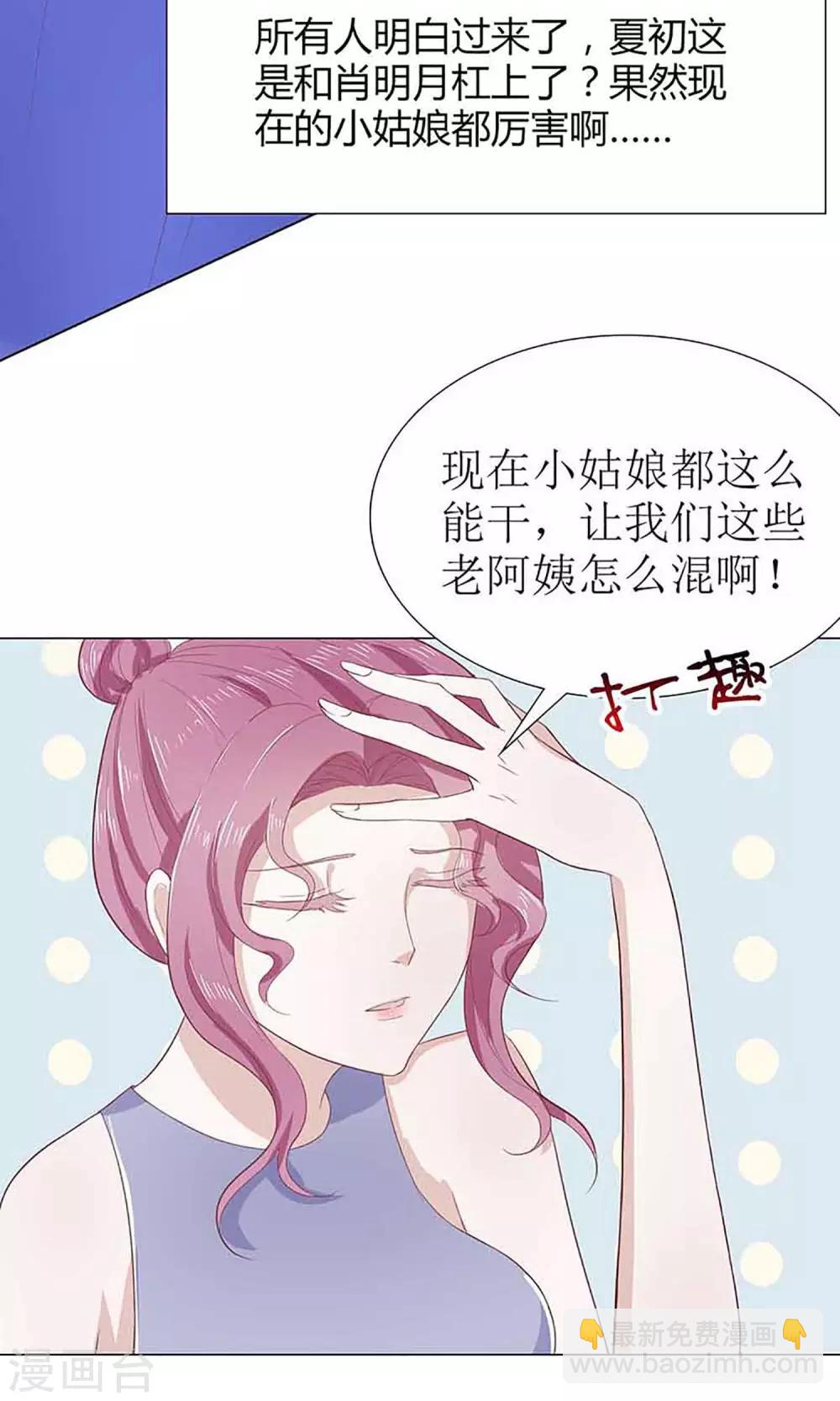 第13话 凭颜值傲娇的男主-第13话