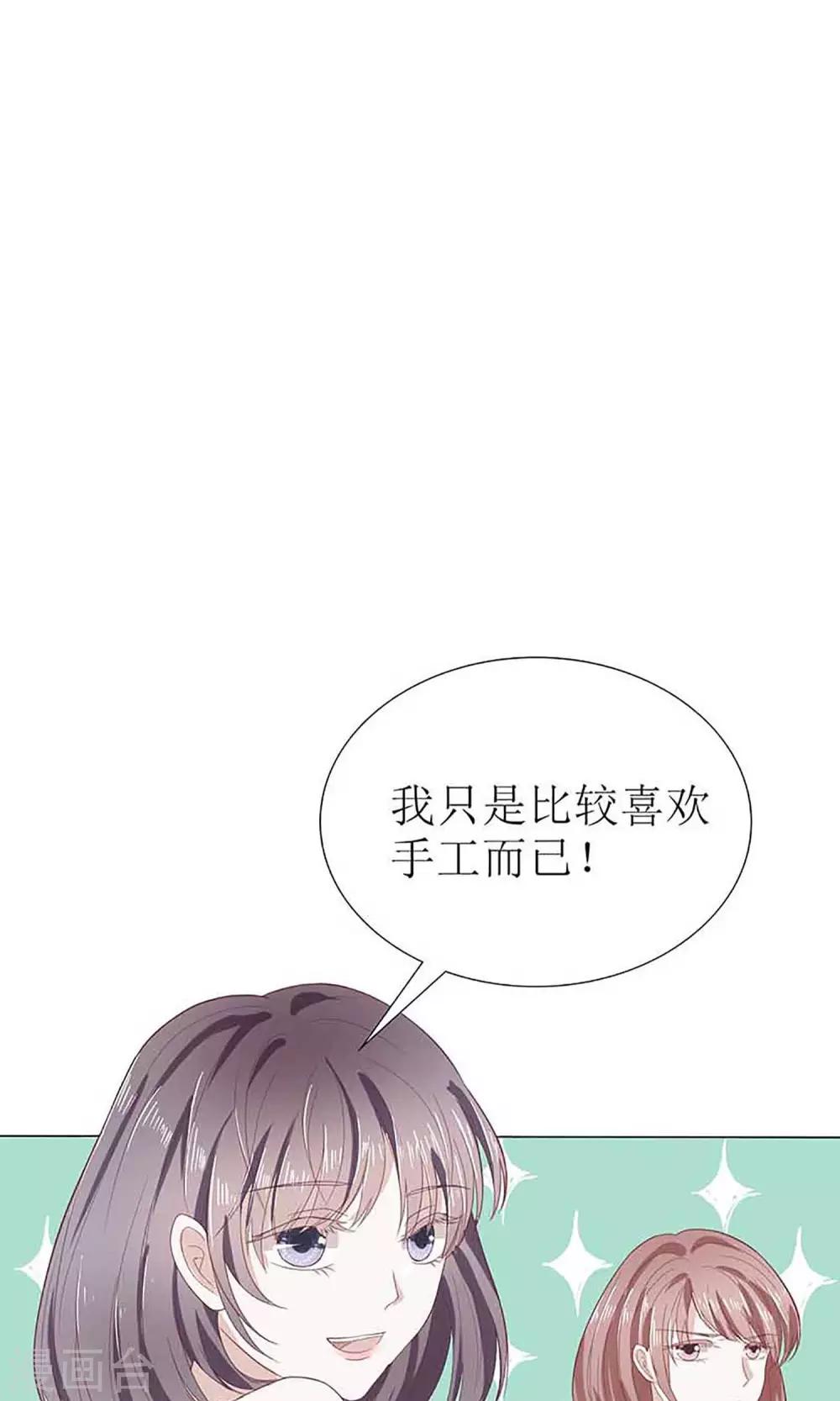 第13话 凭颜值傲娇的男主-第13话