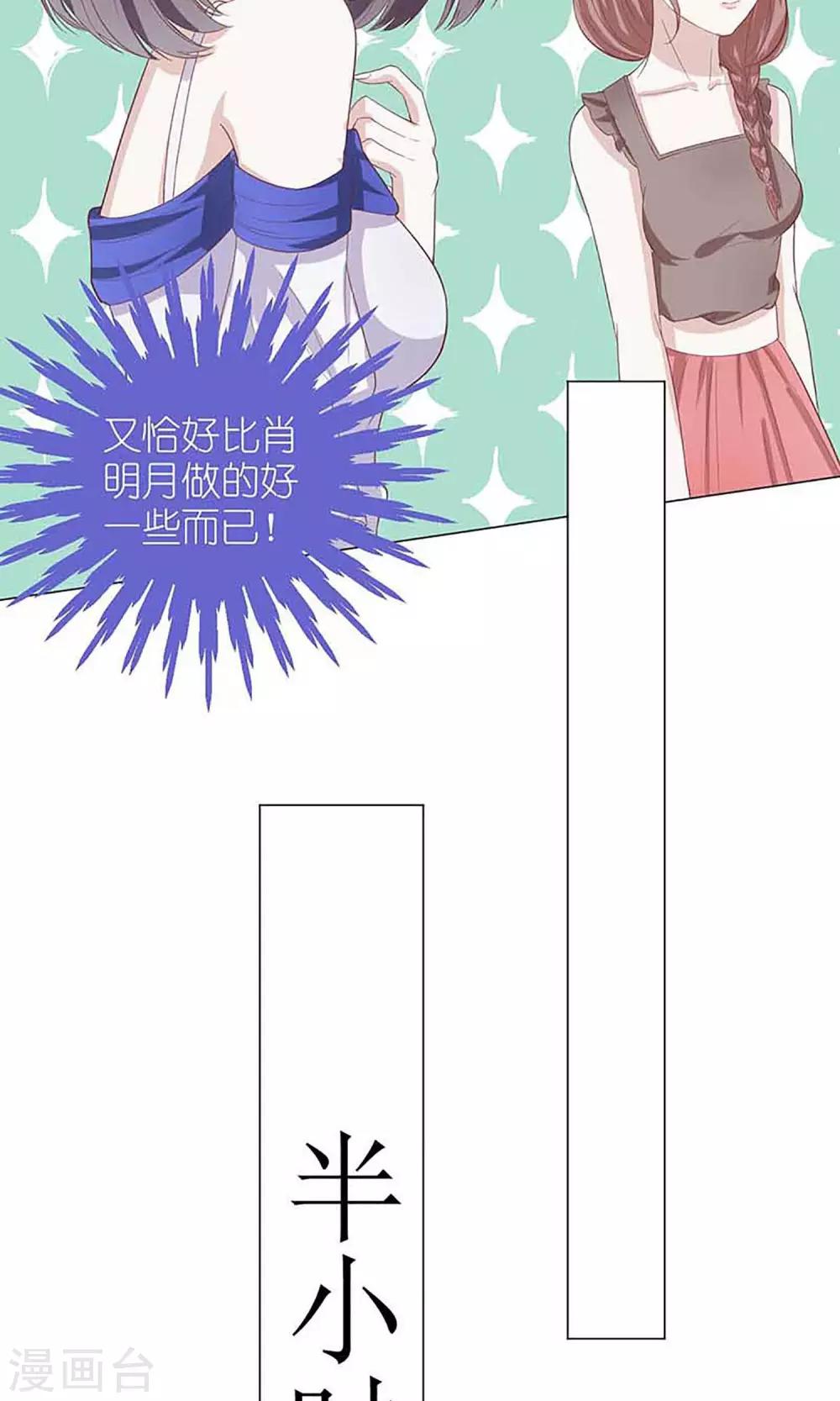 第13话 凭颜值傲娇的男主-第13话