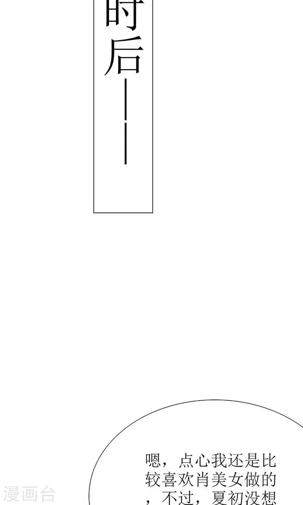 第13话 凭颜值傲娇的男主-第13话