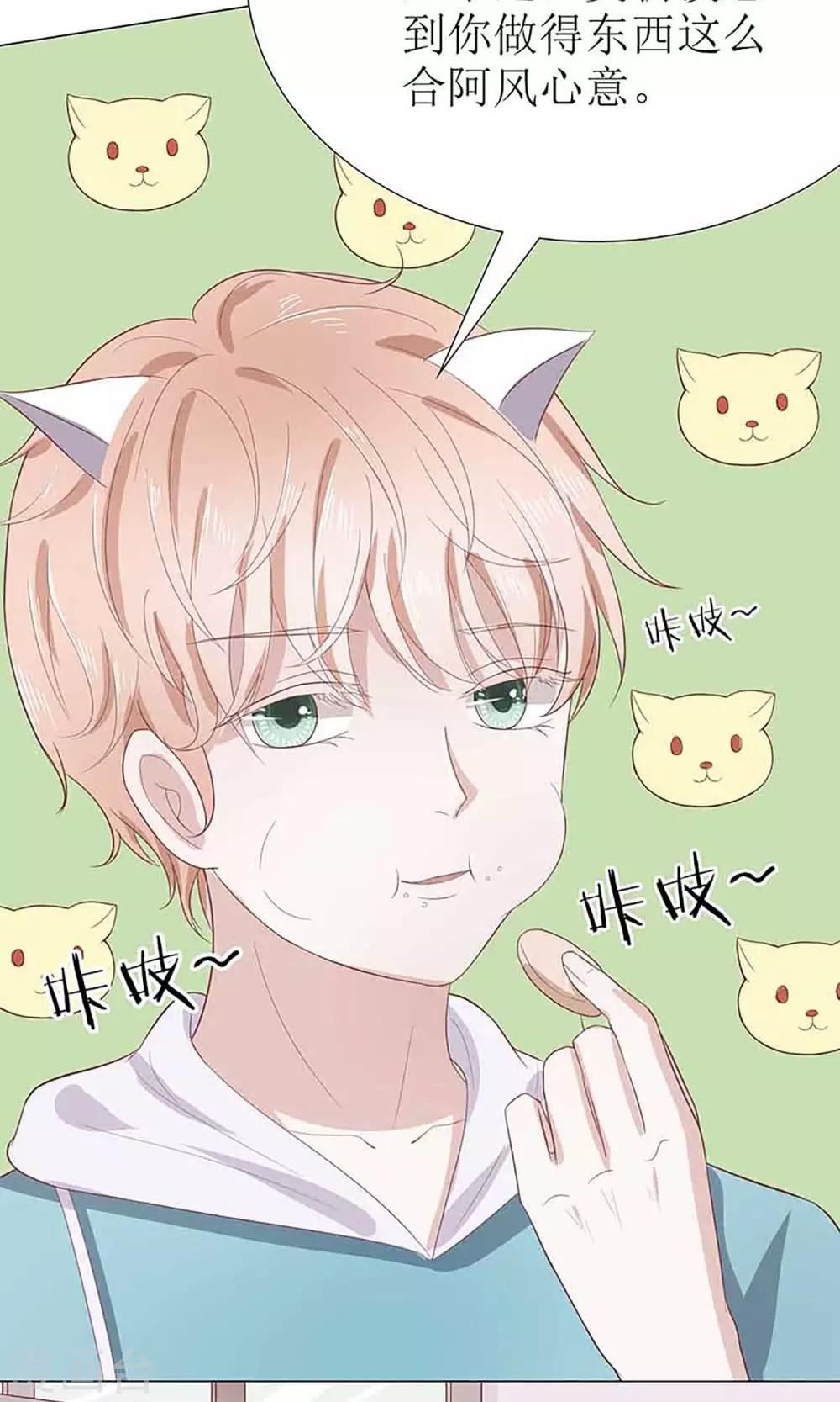 第13话 凭颜值傲娇的男主-第13话