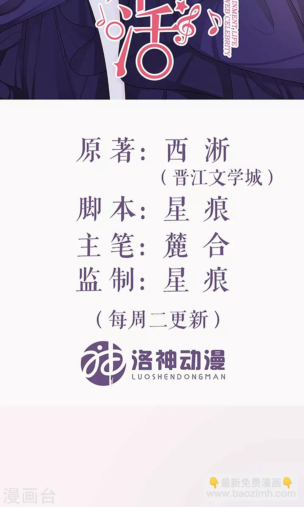 第13话 凭颜值傲娇的男主-第13话