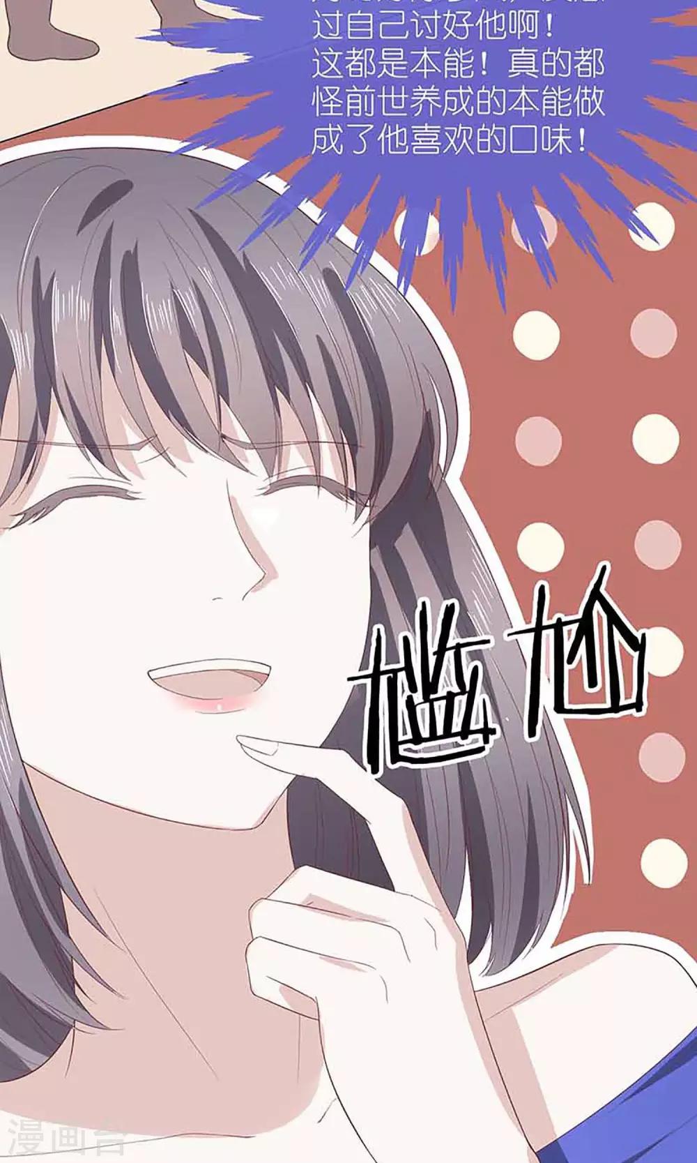 第13话 凭颜值傲娇的男主-第13话