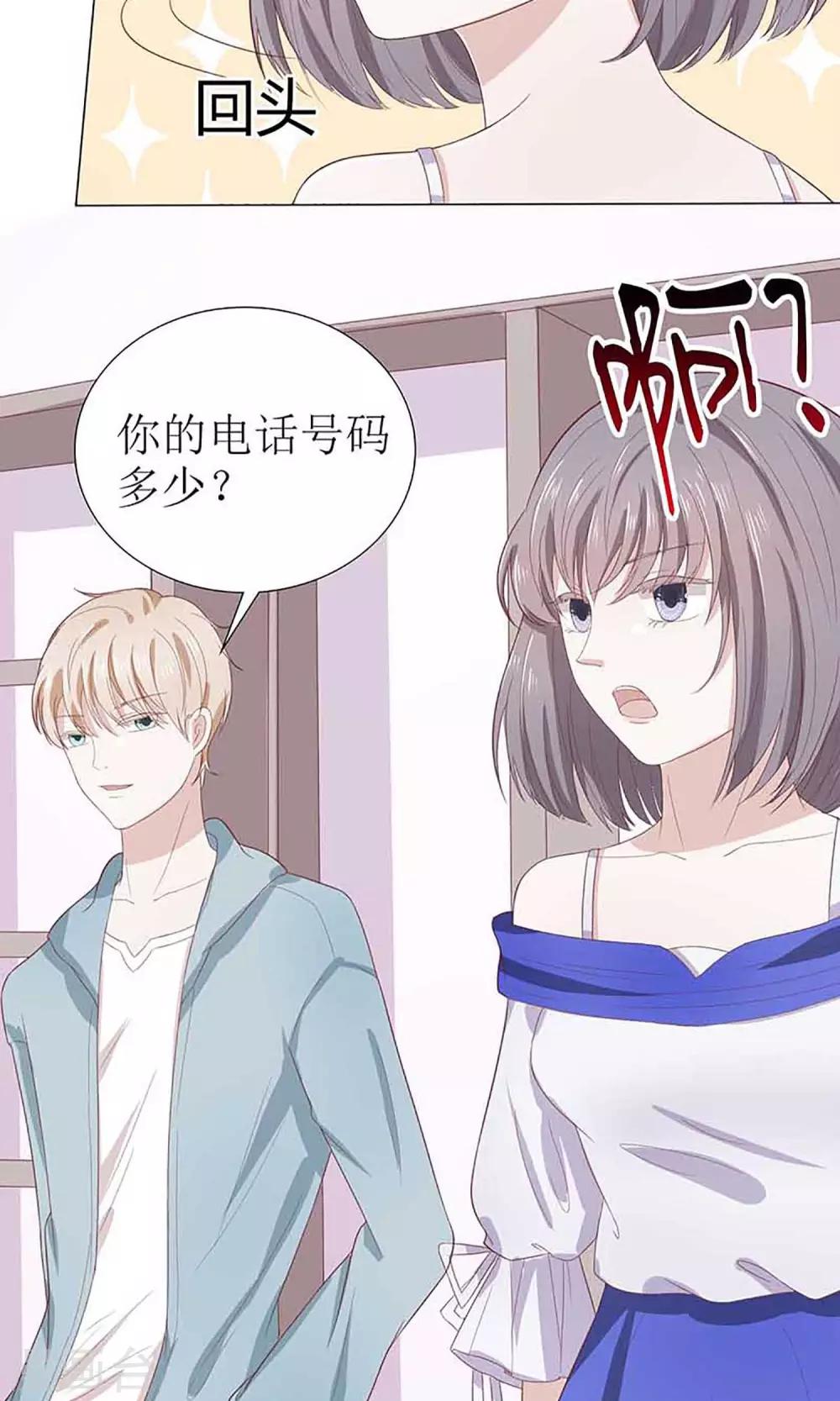 第13话 凭颜值傲娇的男主-第13话