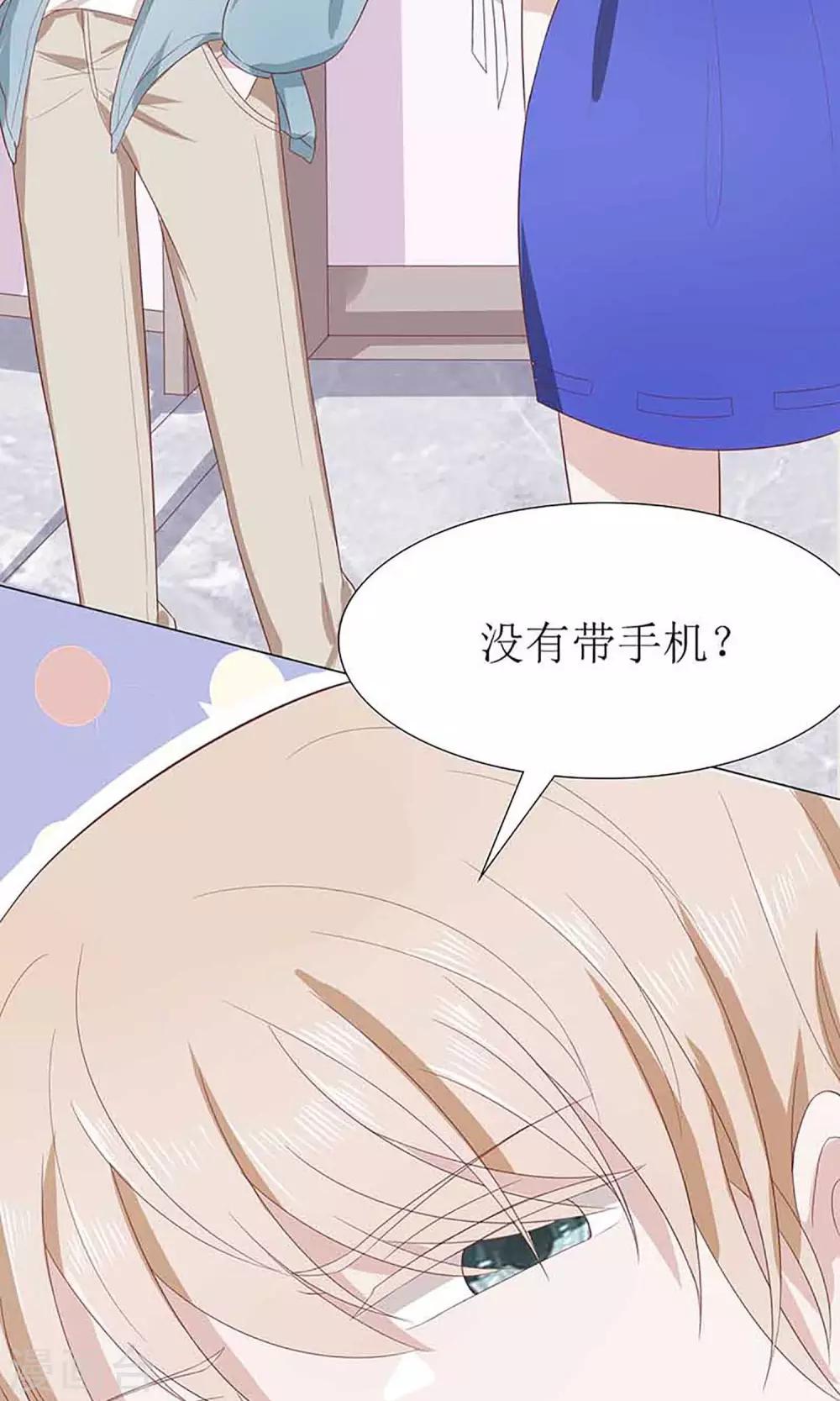 第13话 凭颜值傲娇的男主-第13话