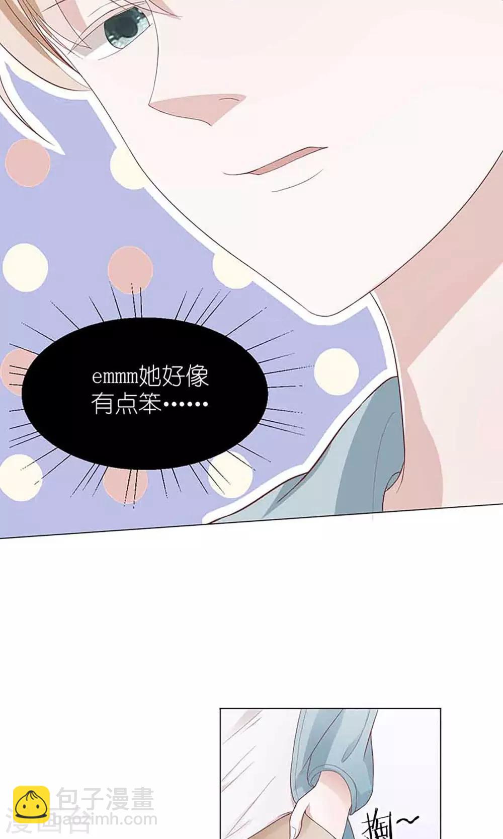 第13话 凭颜值傲娇的男主-第13话