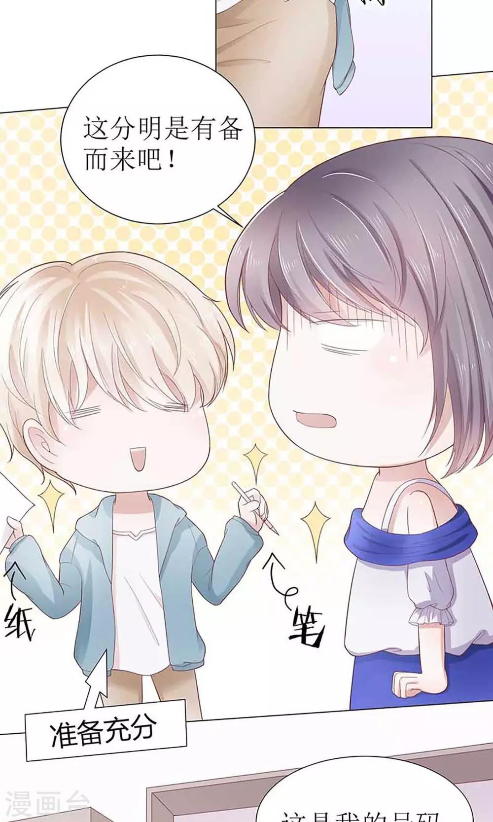 第13话 凭颜值傲娇的男主-第13话