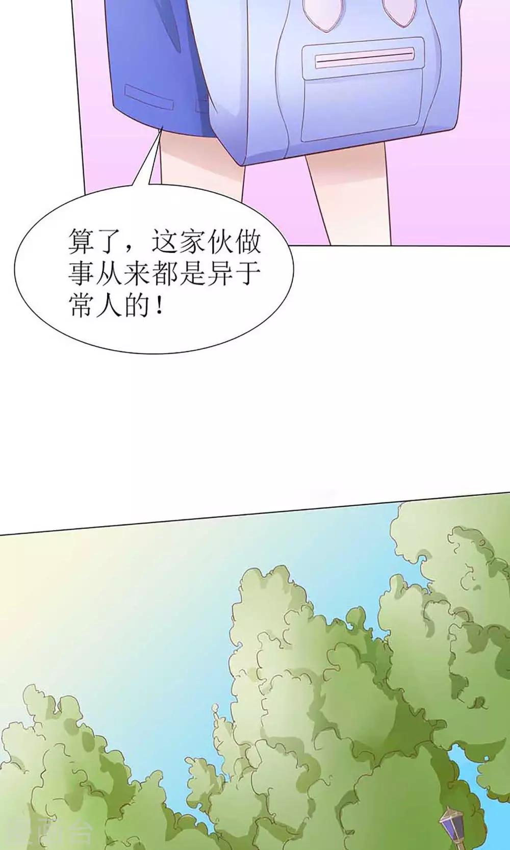 第13话 凭颜值傲娇的男主-第13话