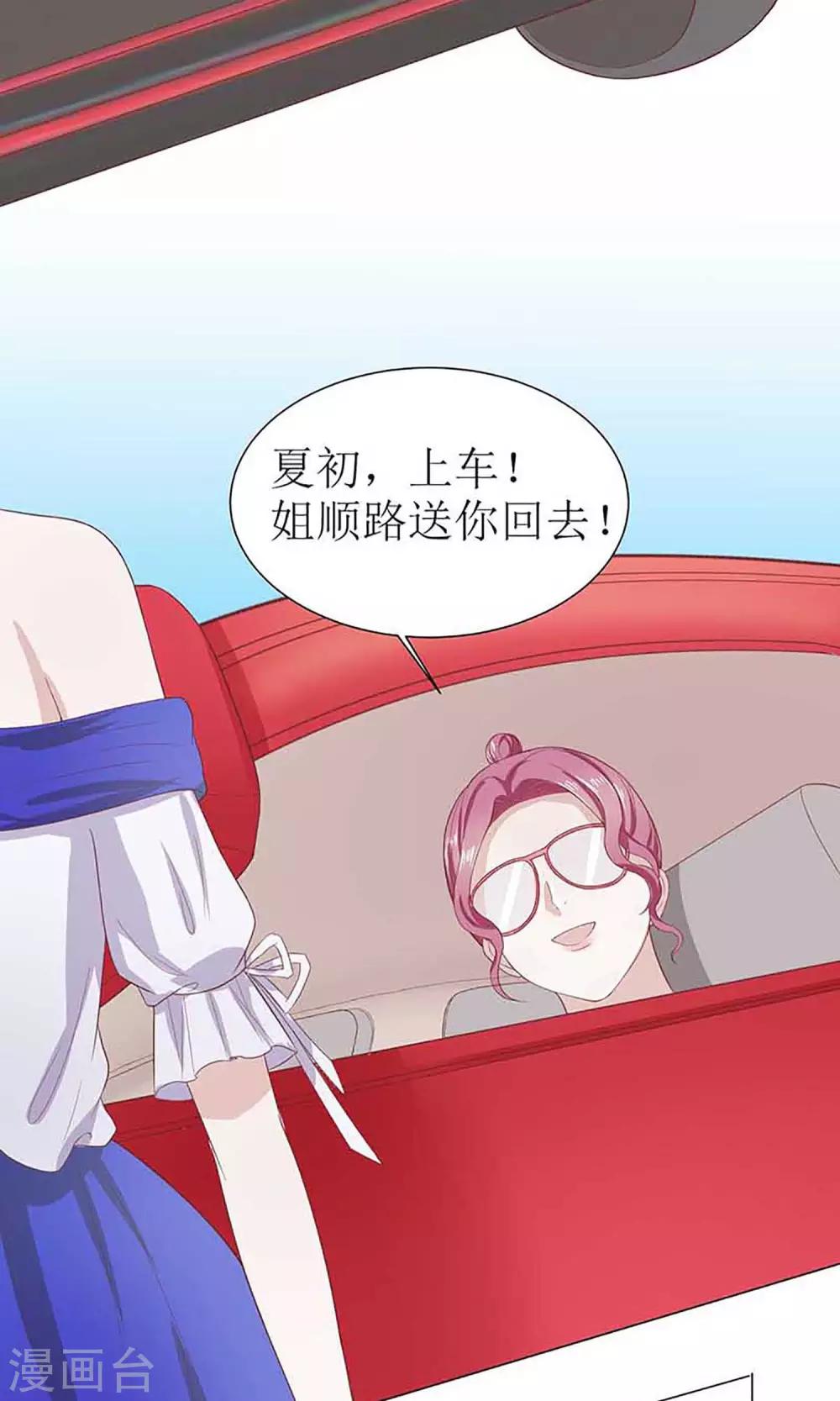 第13话 凭颜值傲娇的男主-第13话