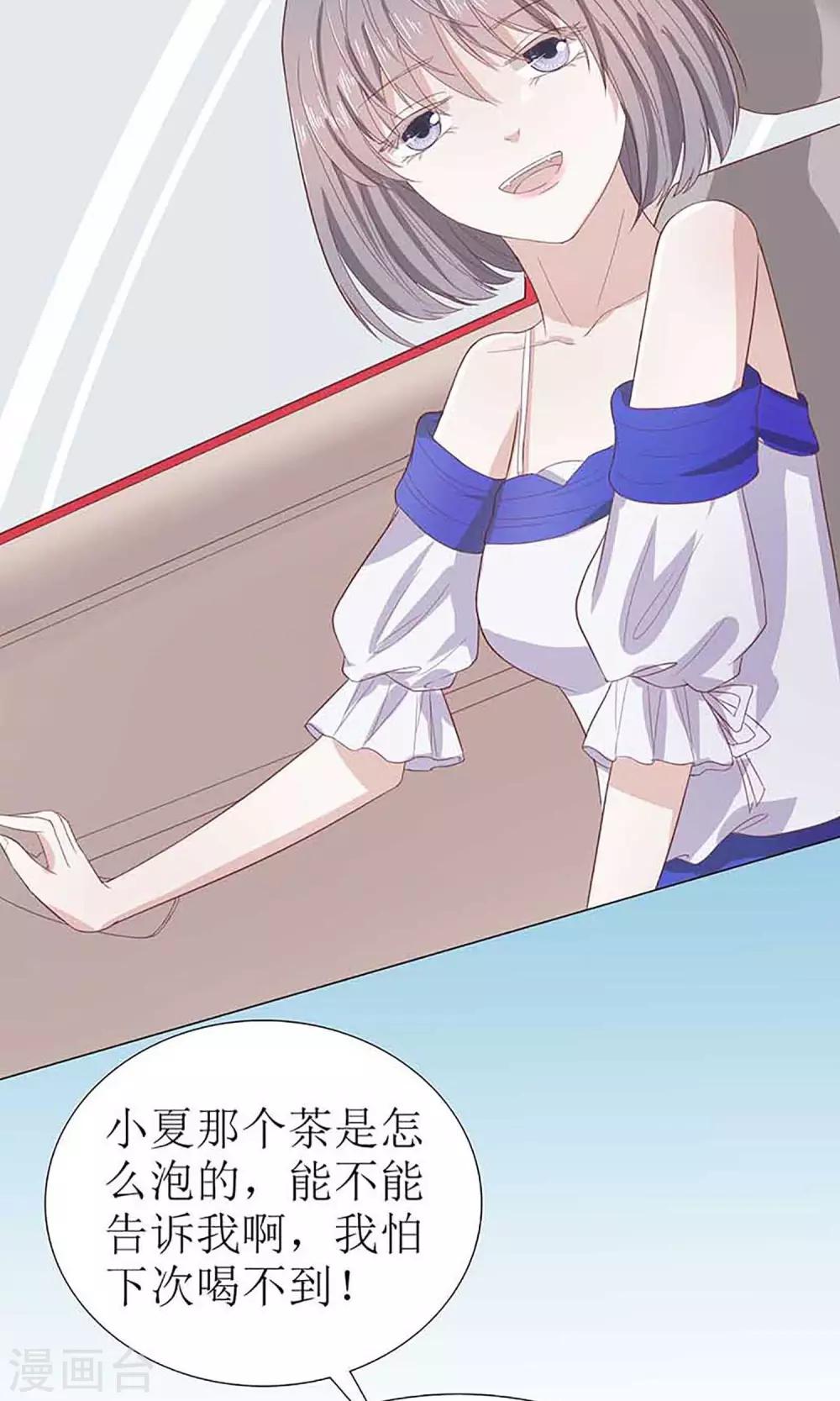 第13话 凭颜值傲娇的男主-第13话