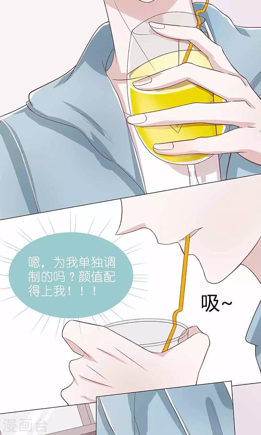 第13话 凭颜值傲娇的男主-第13话