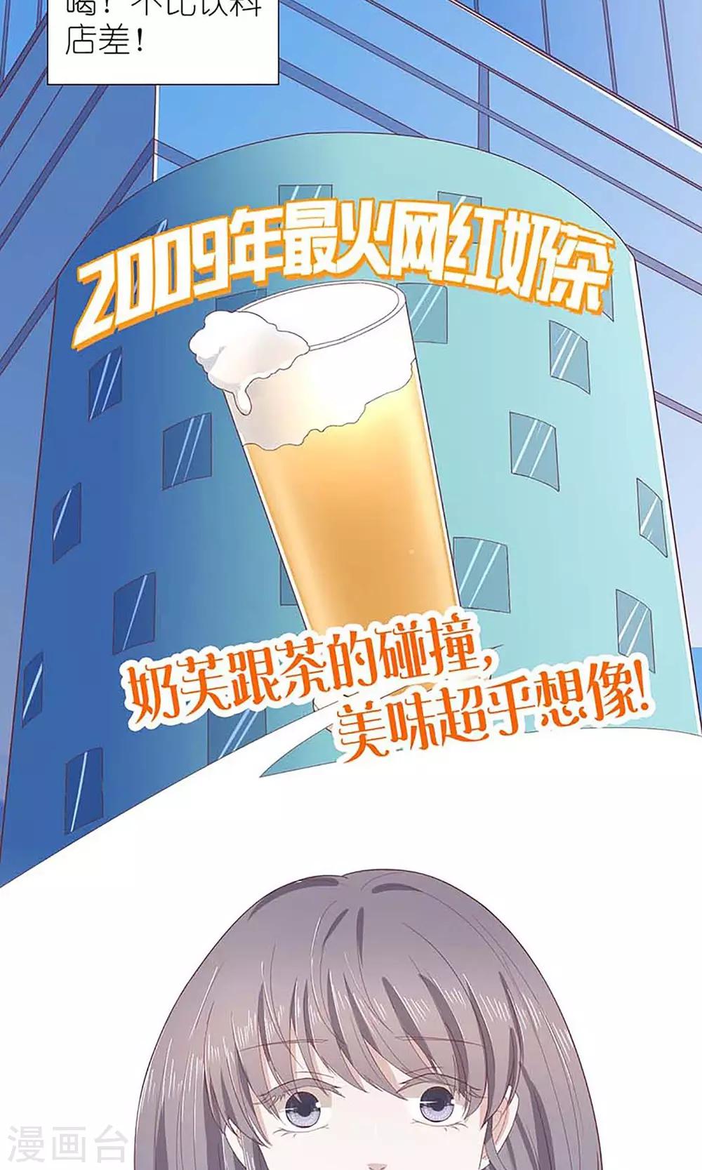 第13话 凭颜值傲娇的男主-第13话