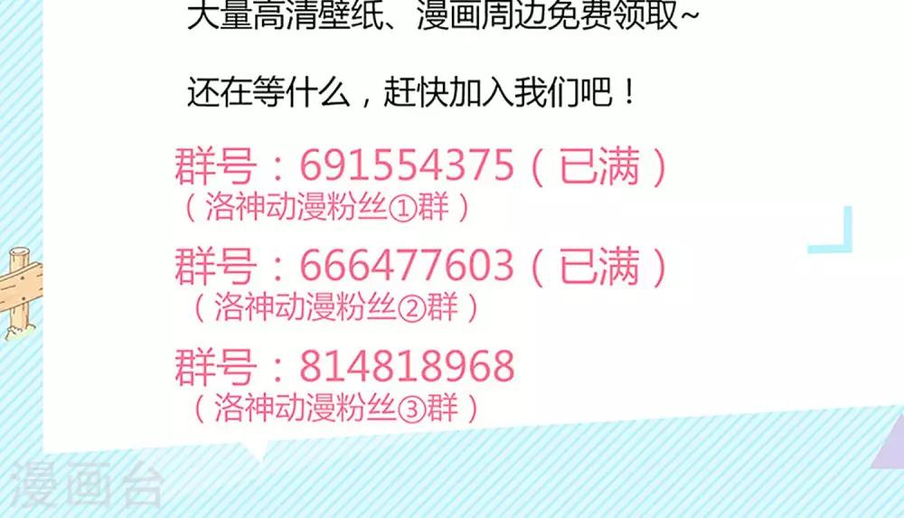 第13话 凭颜值傲娇的男主-第13话