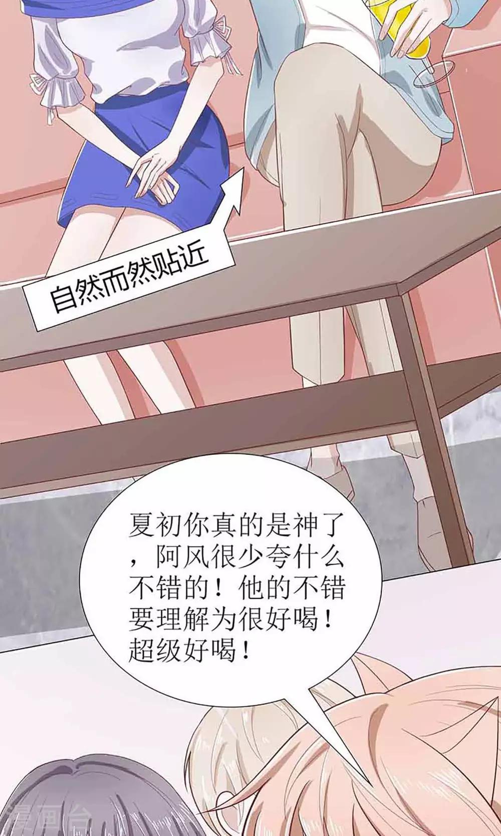 第13话 凭颜值傲娇的男主-第13话