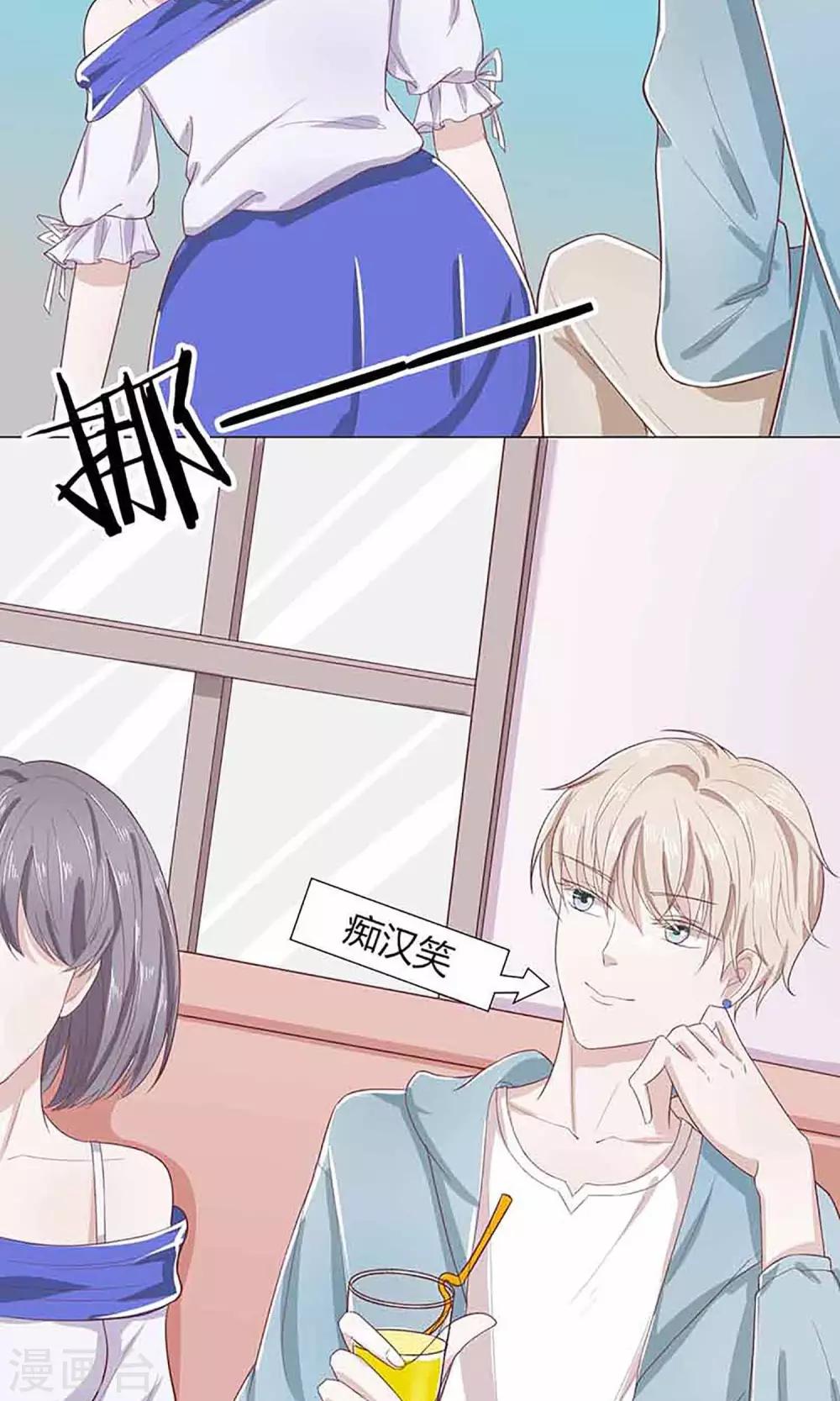 第13话 凭颜值傲娇的男主-第13话