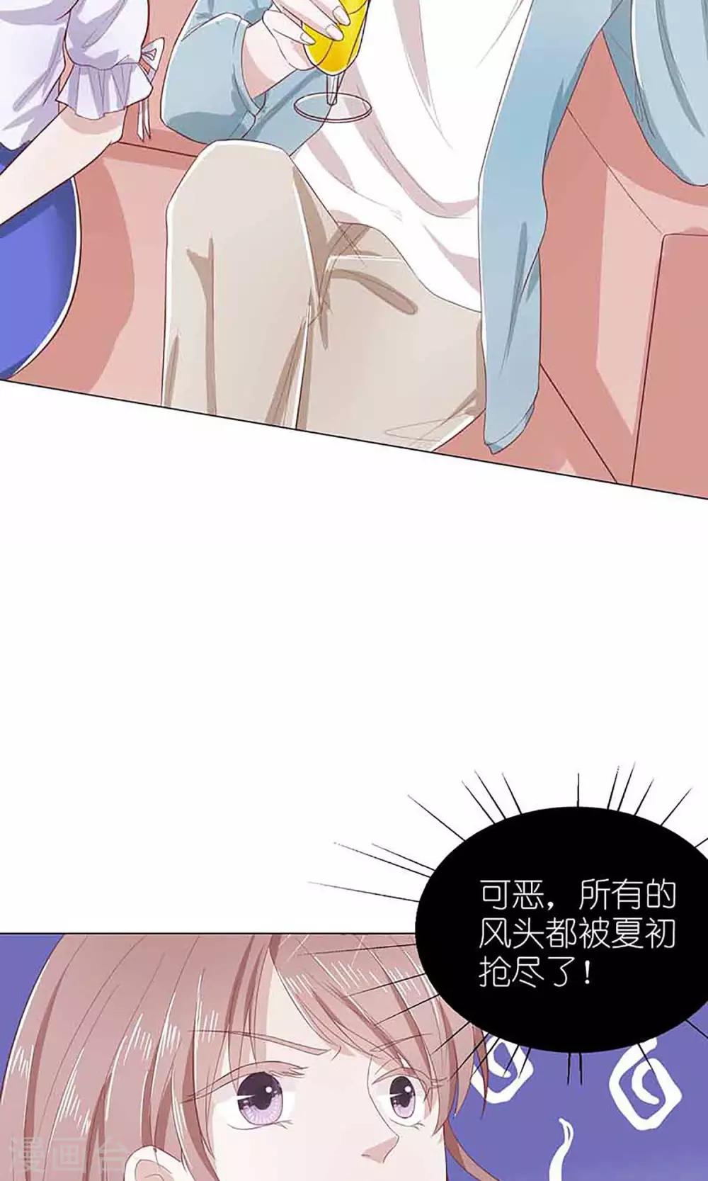 第13话 凭颜值傲娇的男主-第13话