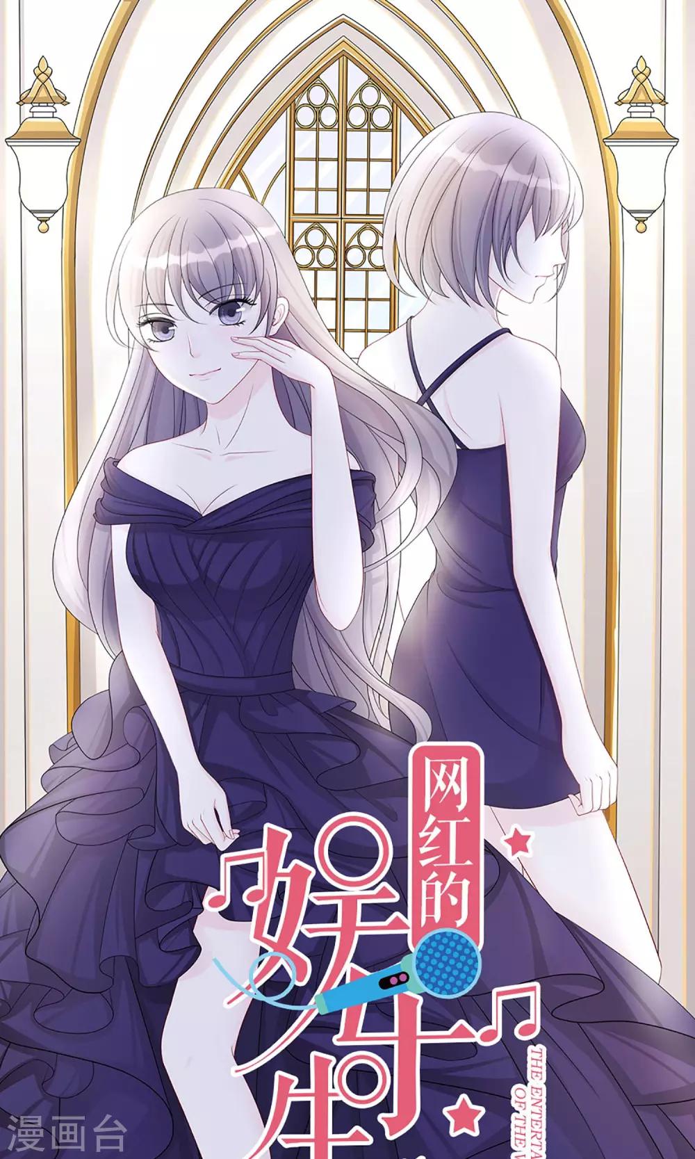 第15话 这个节奏我是要火了啊-第15话