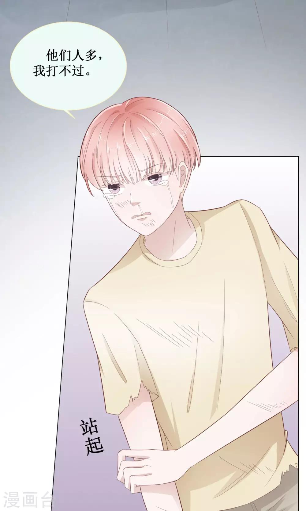 第15话 这个节奏我是要火了啊-第15话