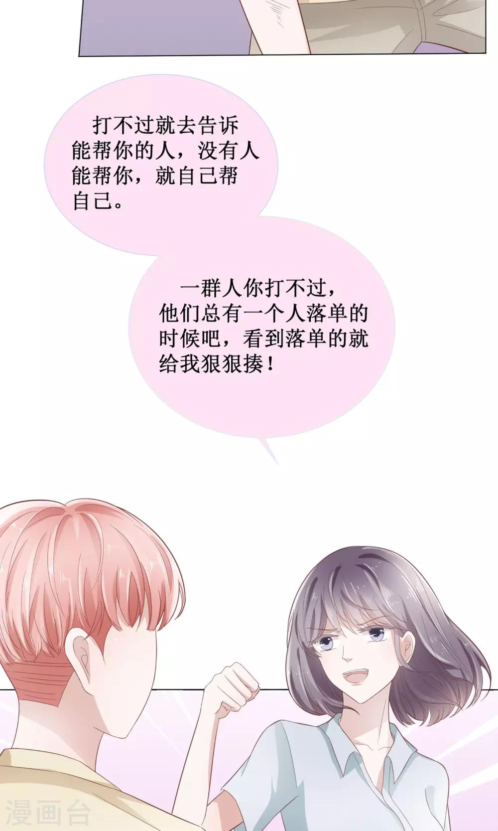 第15话 这个节奏我是要火了啊-第15话