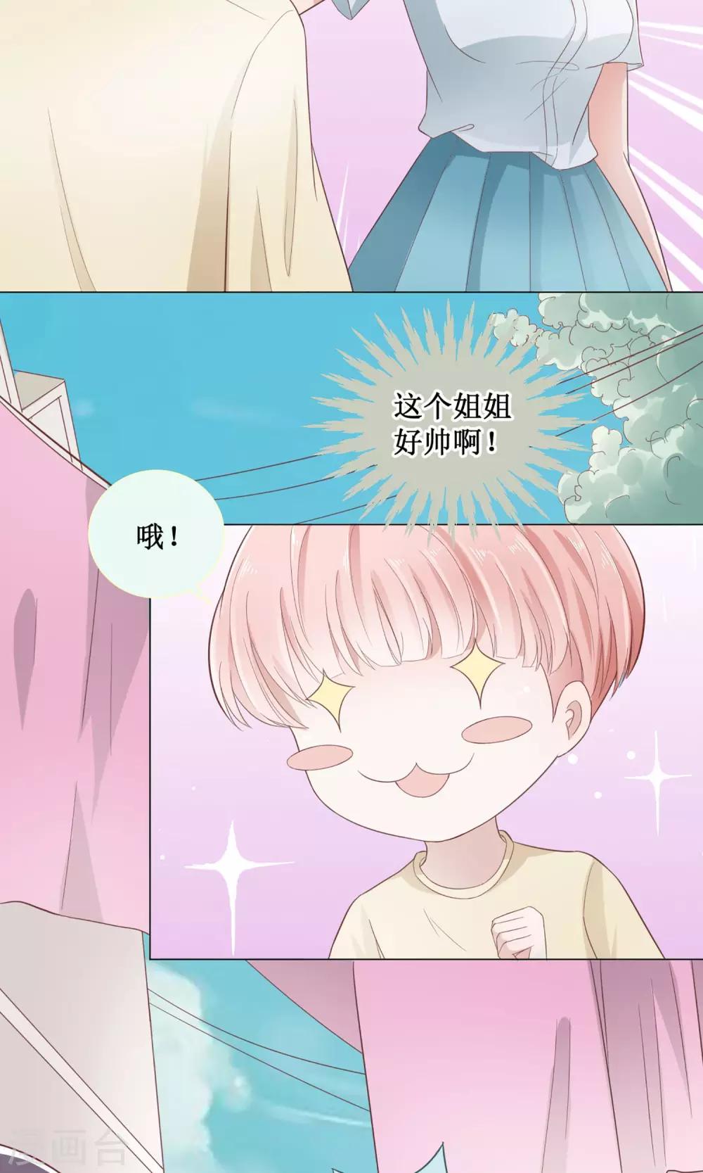 第15话 这个节奏我是要火了啊-第15话