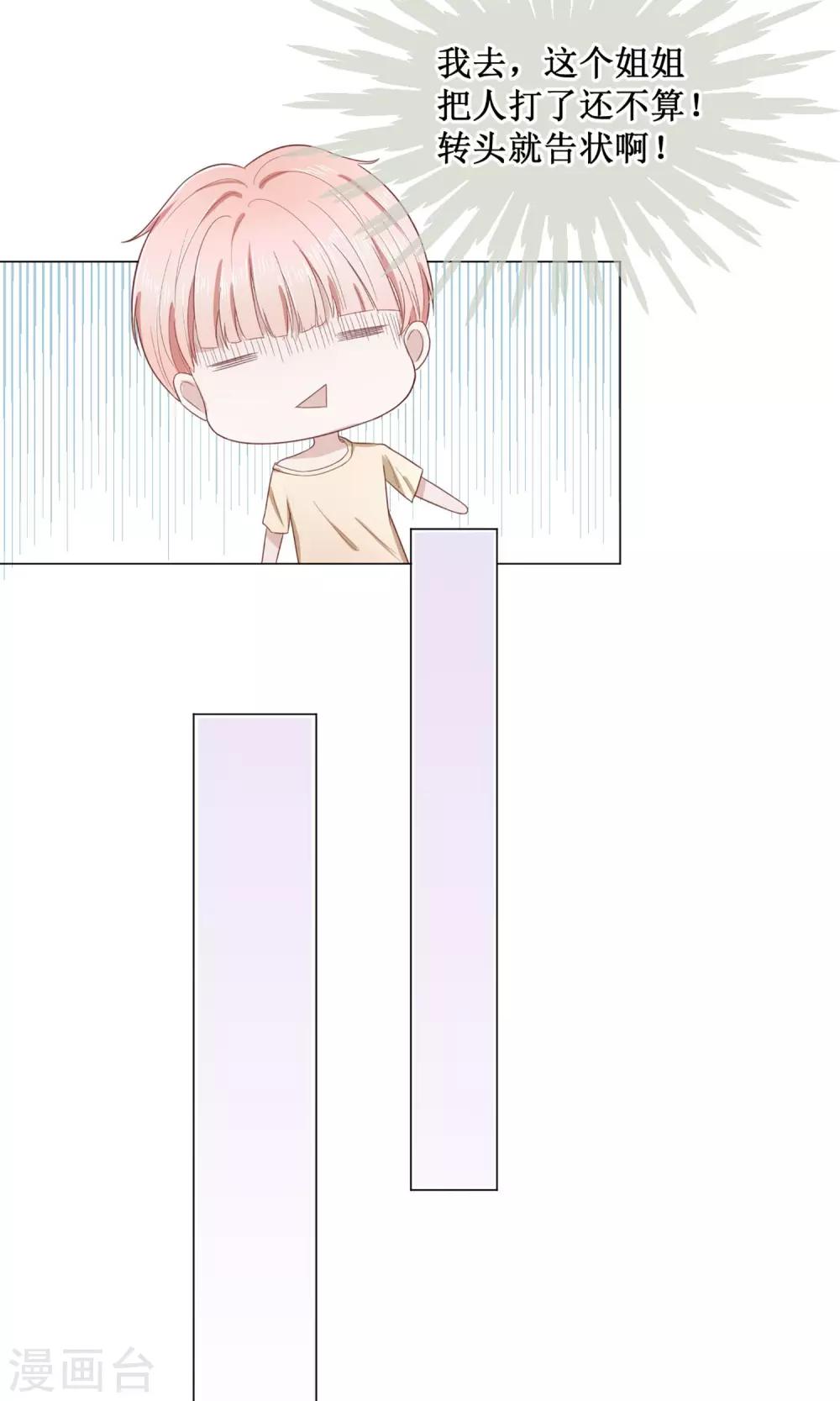 第15话 这个节奏我是要火了啊-第15话