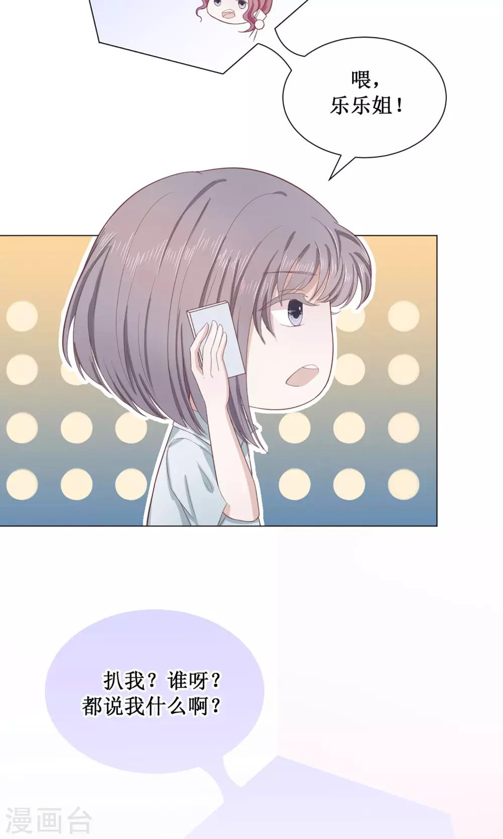 第15话 这个节奏我是要火了啊-第15话