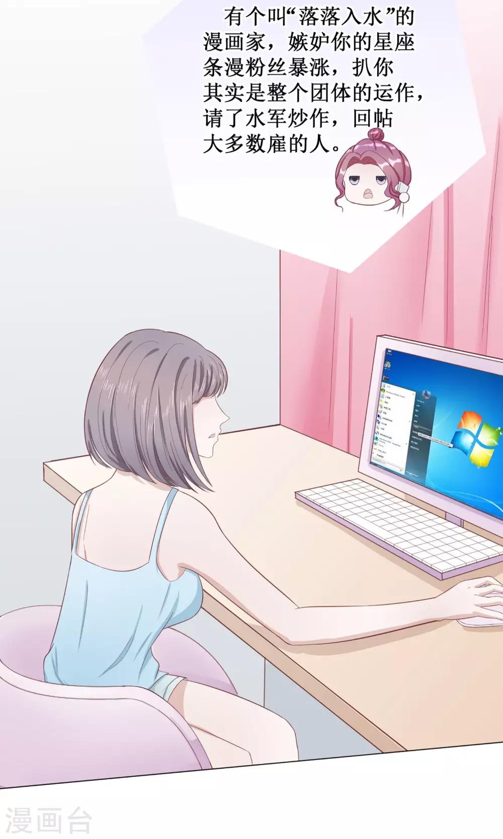 第15话 这个节奏我是要火了啊-第15话