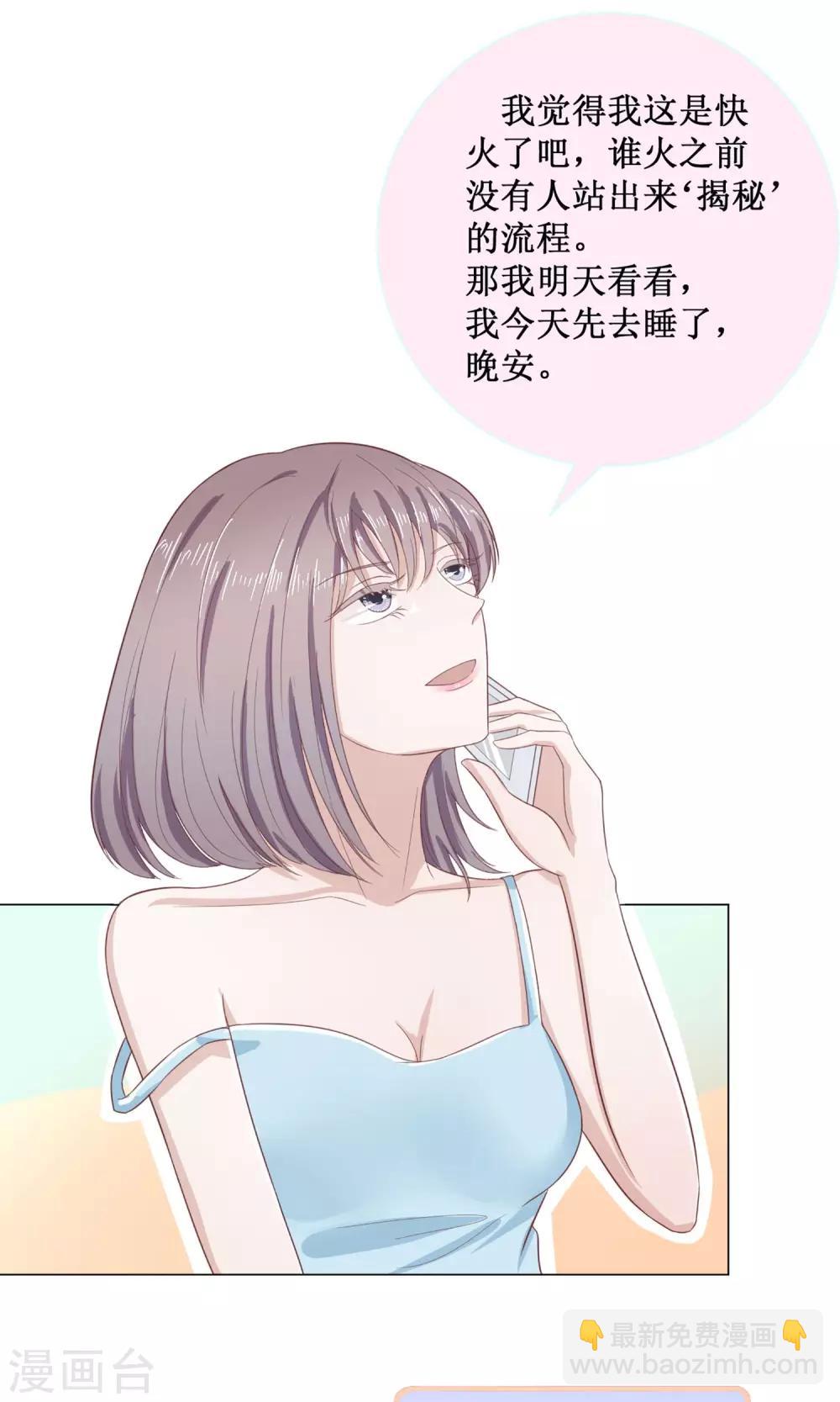 第15话 这个节奏我是要火了啊-第15话