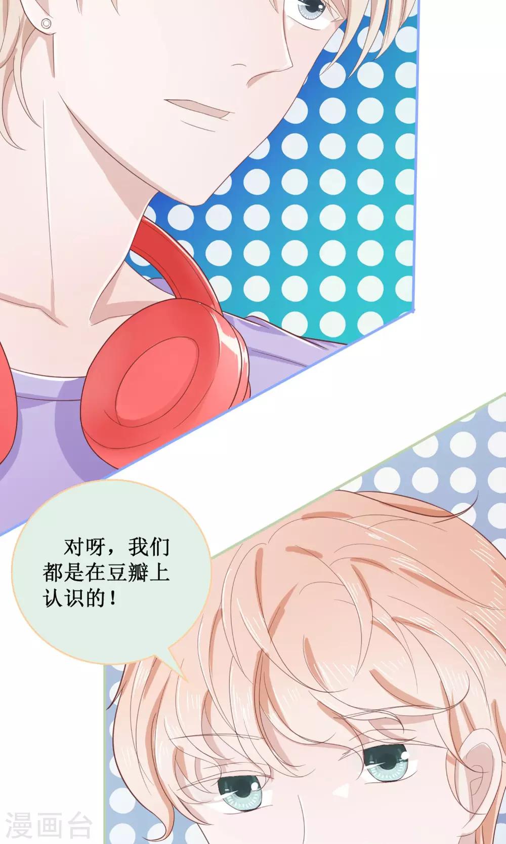 第15话 这个节奏我是要火了啊-第15话