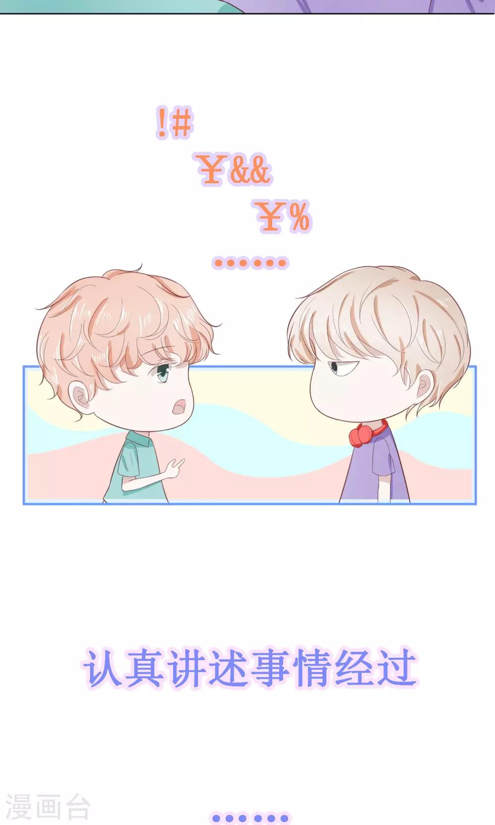 第15话 这个节奏我是要火了啊-第15话